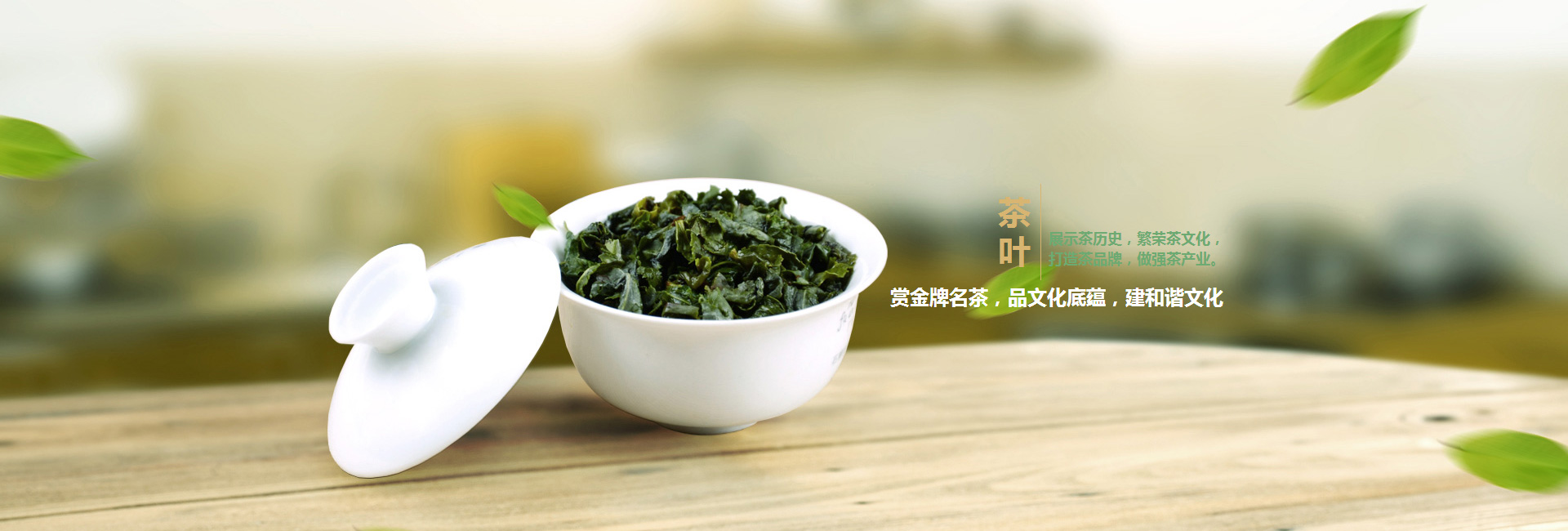 威海高碑店品茶学子的诗意栖息地